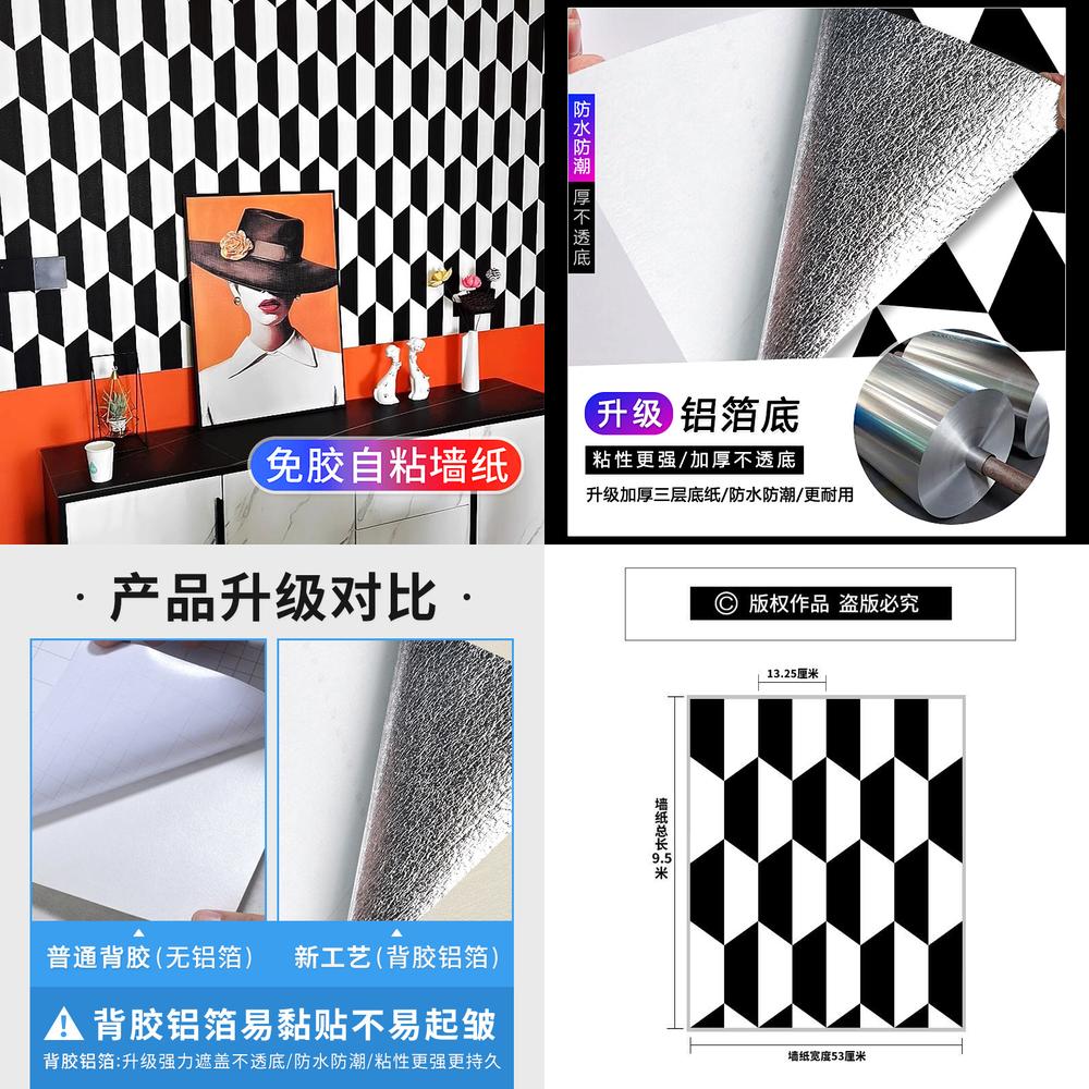 Home Decor Hermes - 노르딕 기하학적 자가 접착 벽지 에르메스